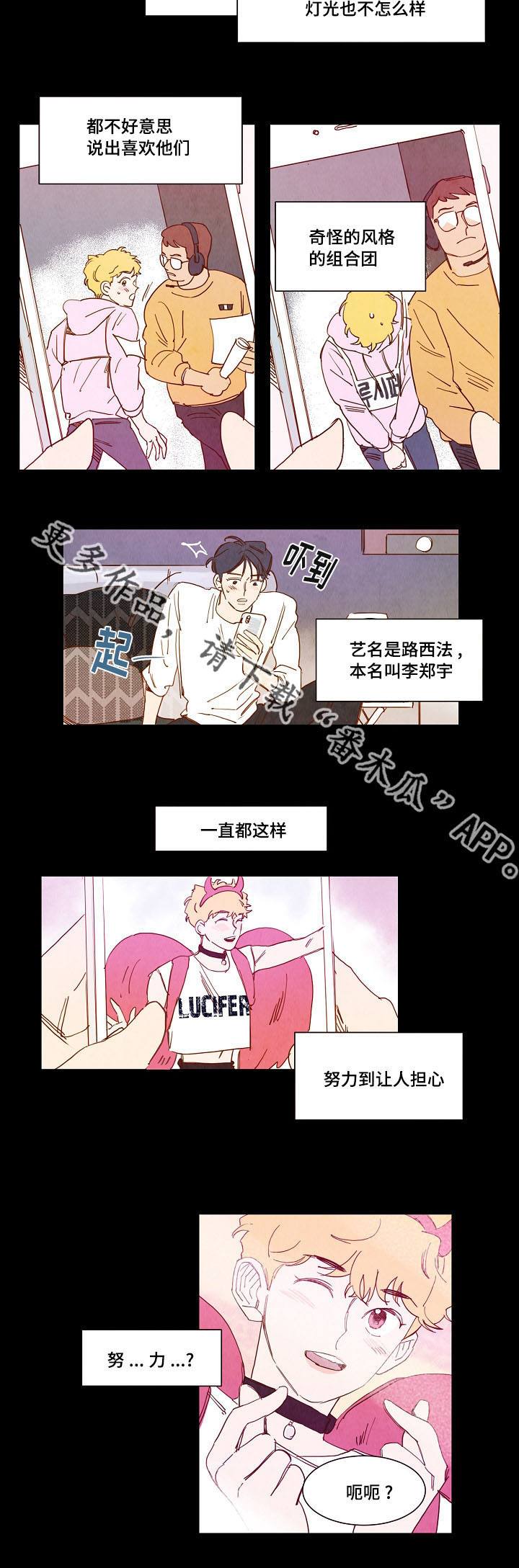 第14话 第3页