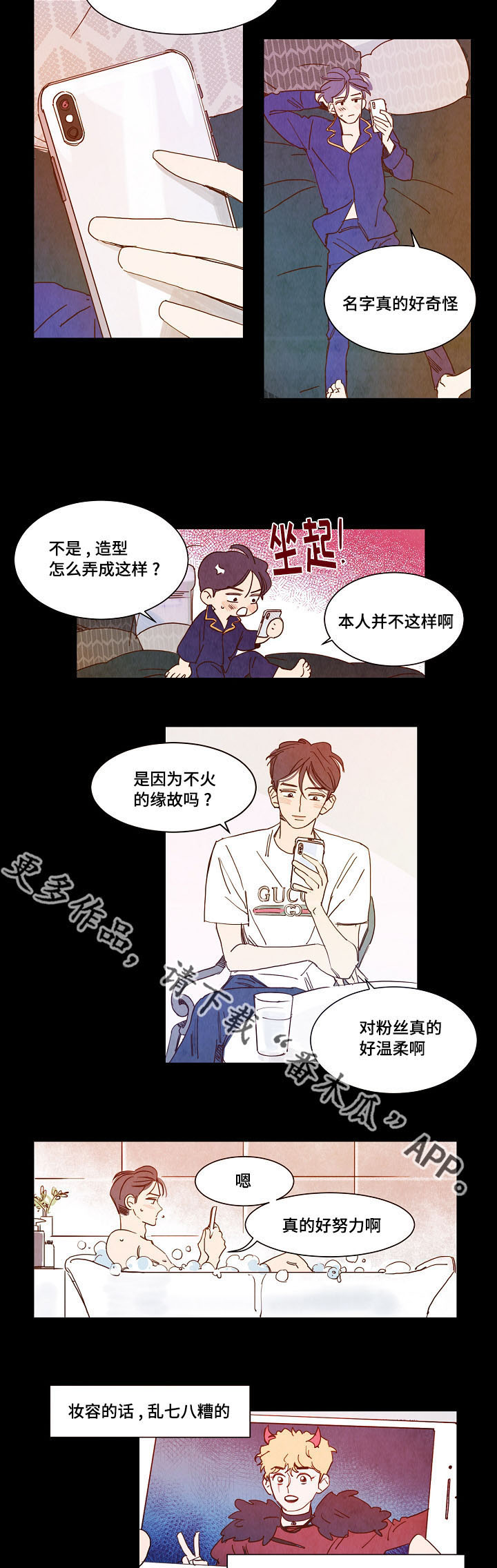 第14话 第2页