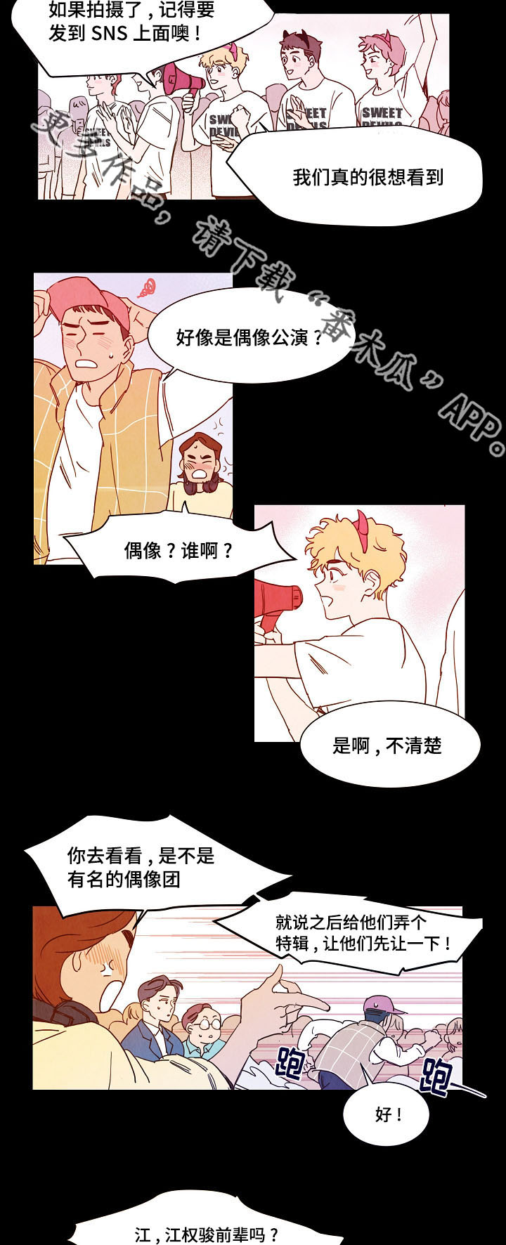 第13话 第8页