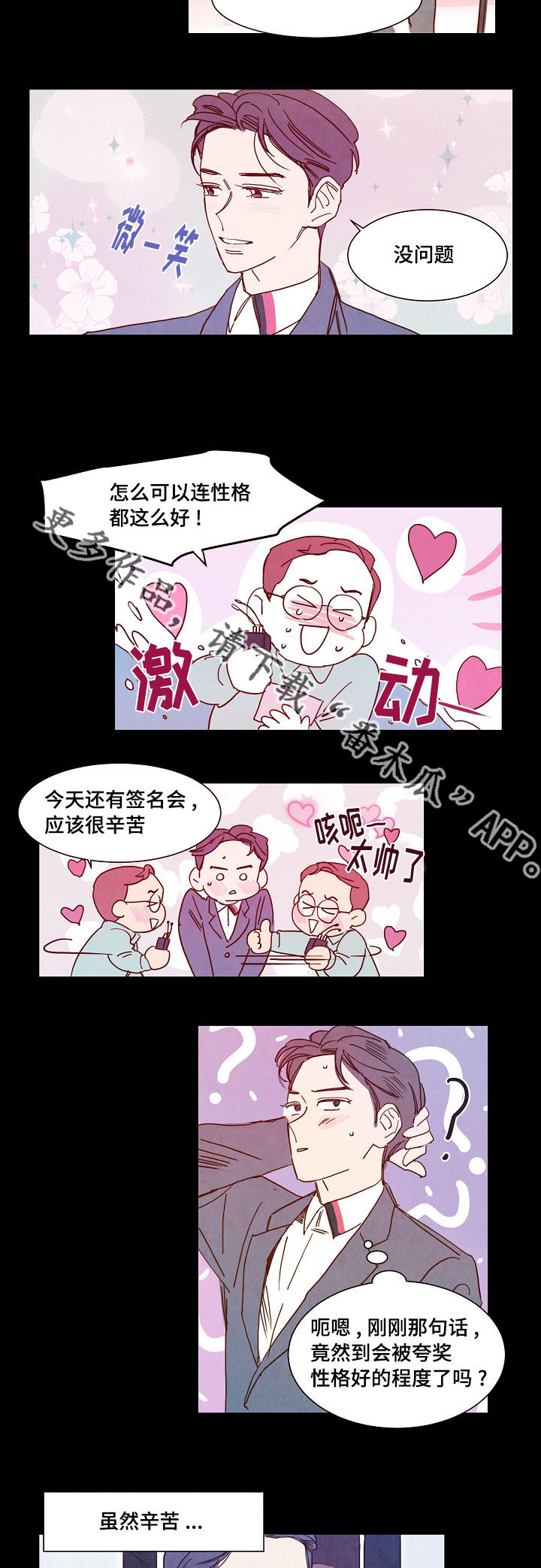 第13话 第4页