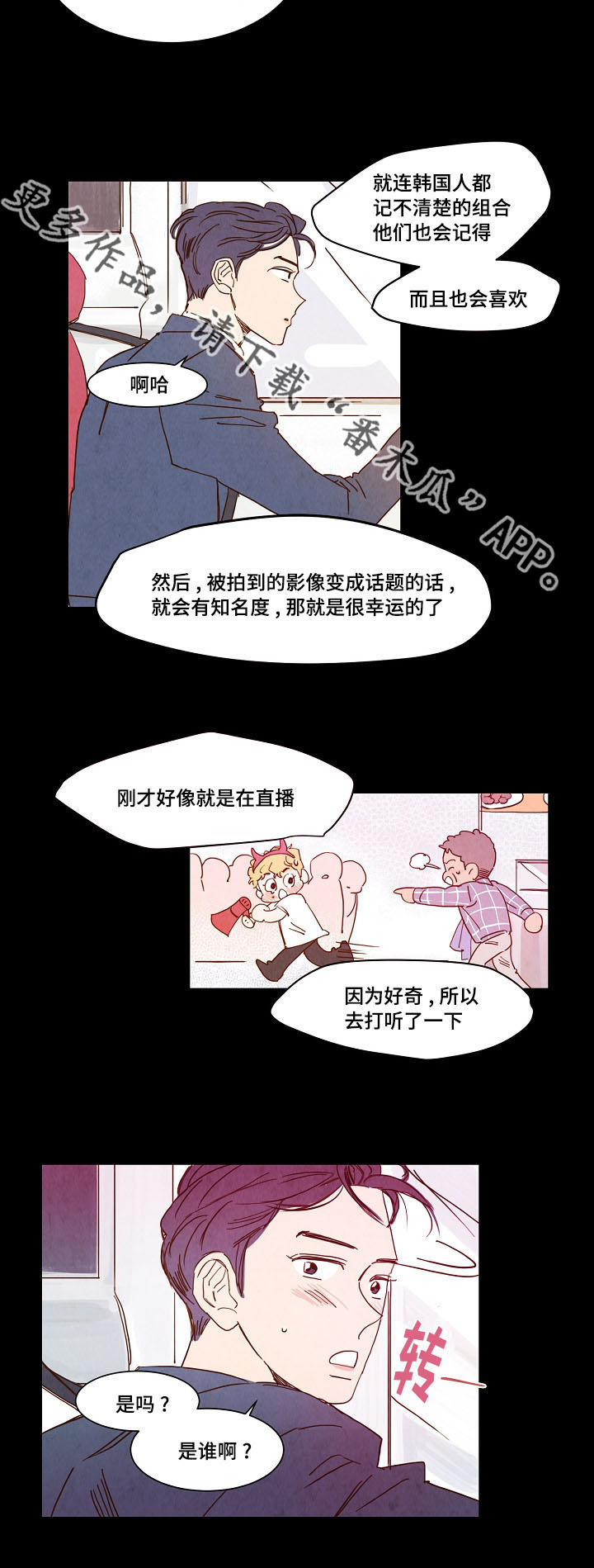 第13话 第13页