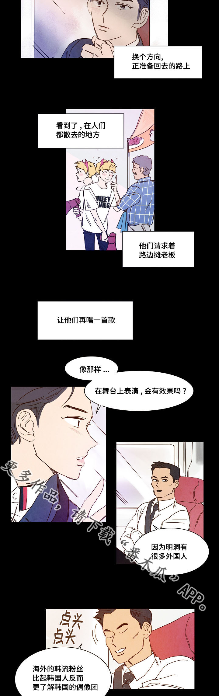 第13话 第12页