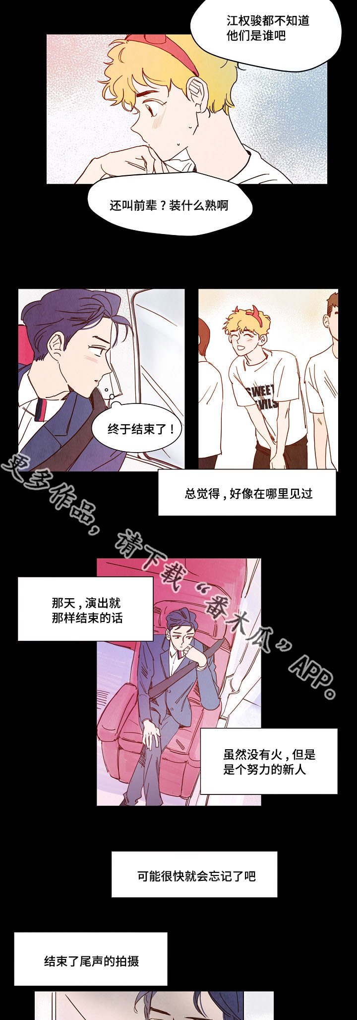 第13话 第11页