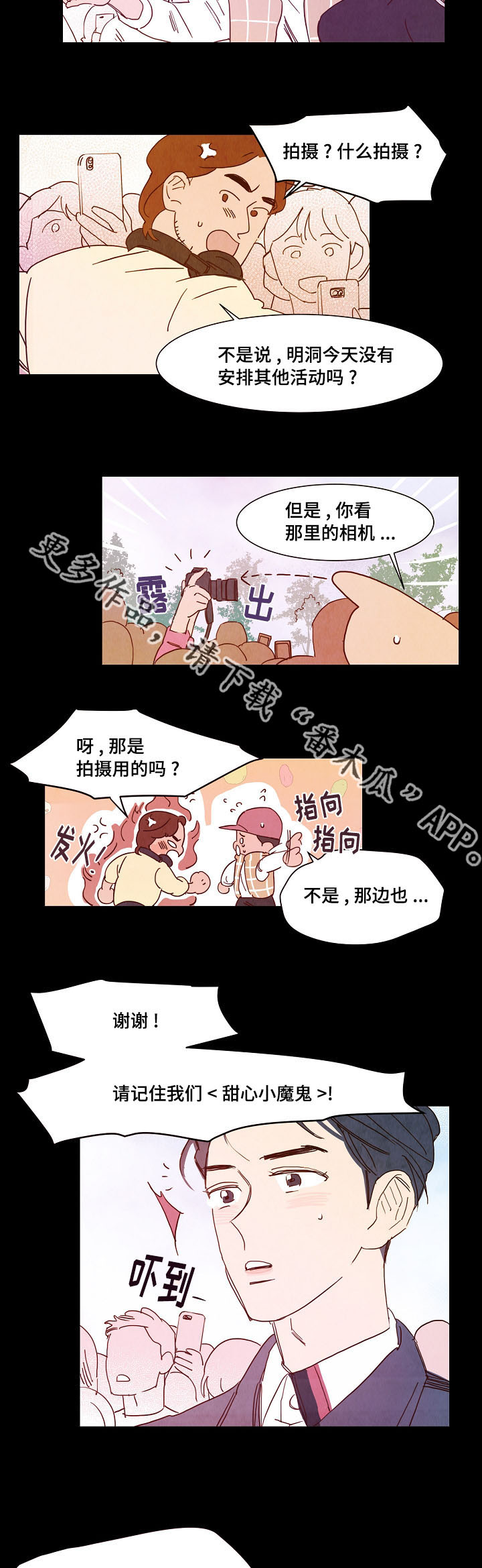 第13话 第7页