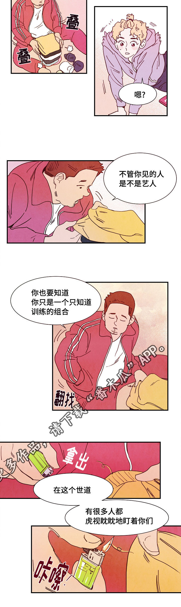 第12话 第2页