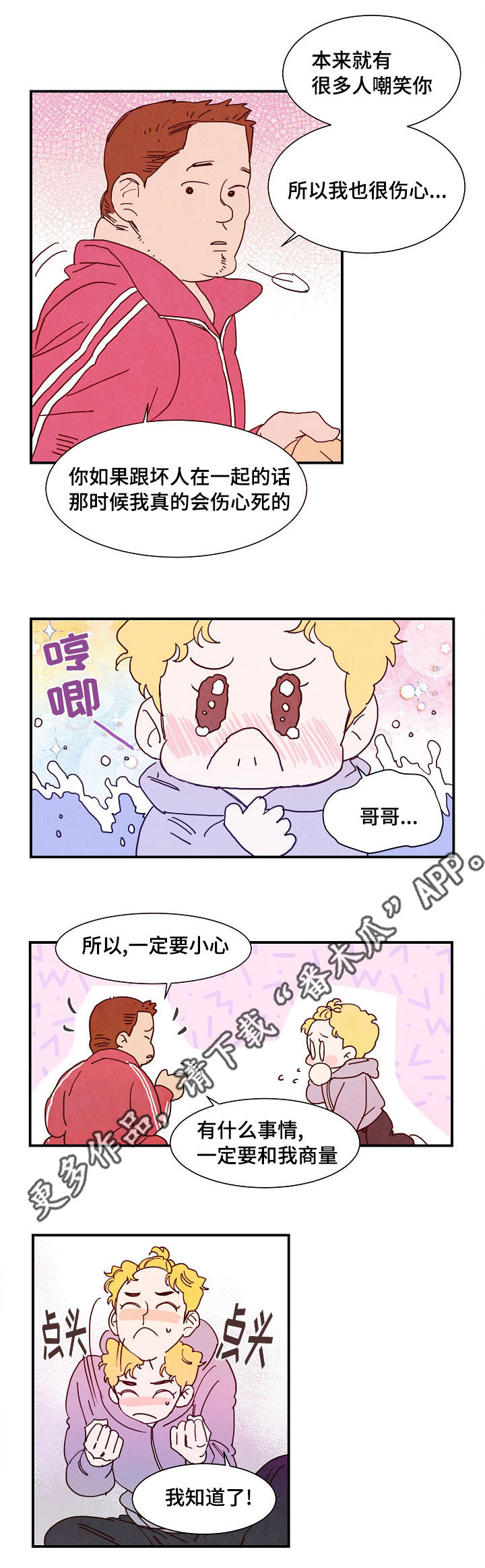第12话 第3页