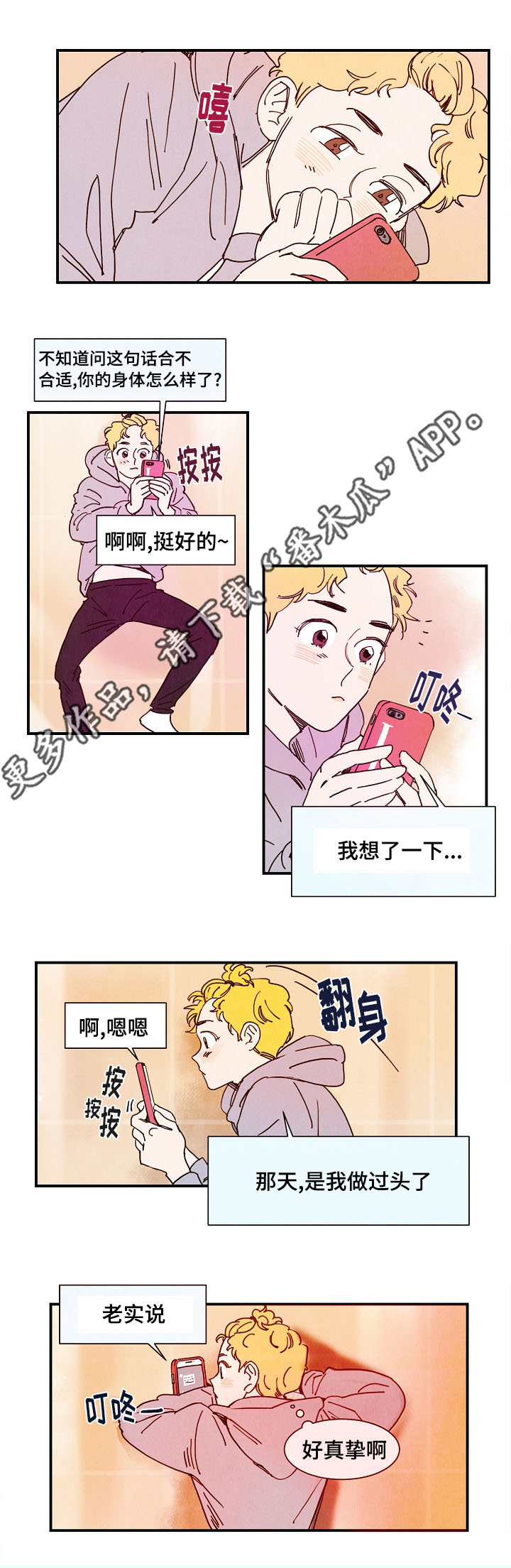 第12话 第5页