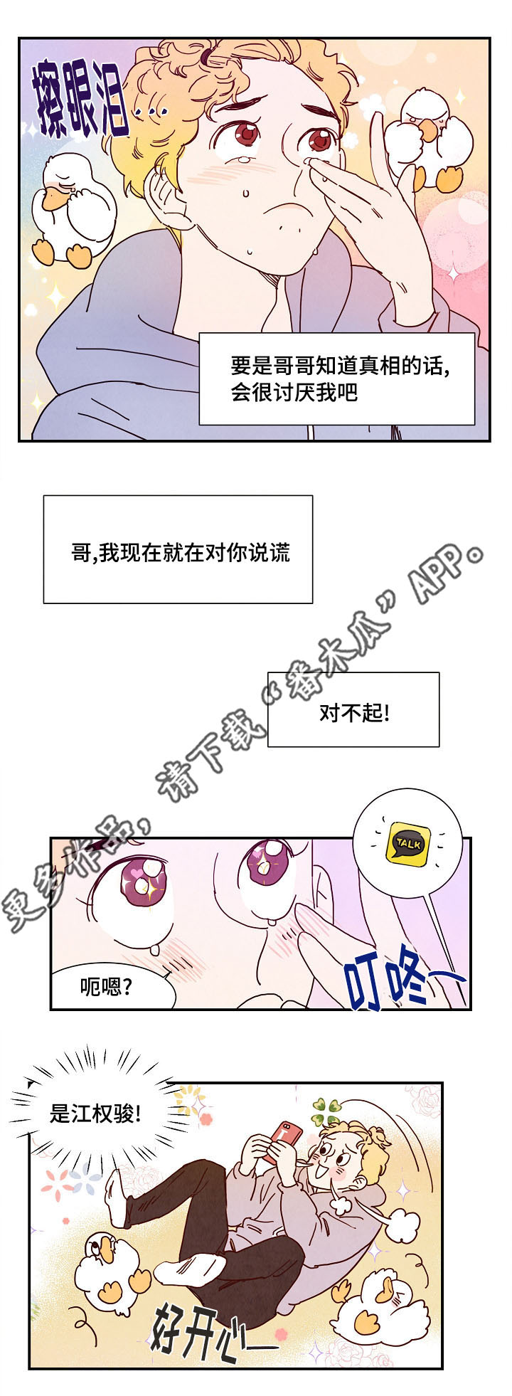 第12话 第4页