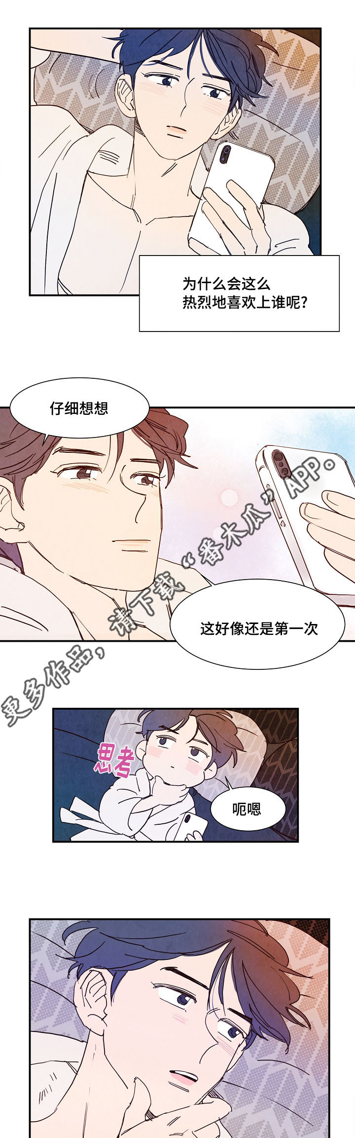 第12话 第11页