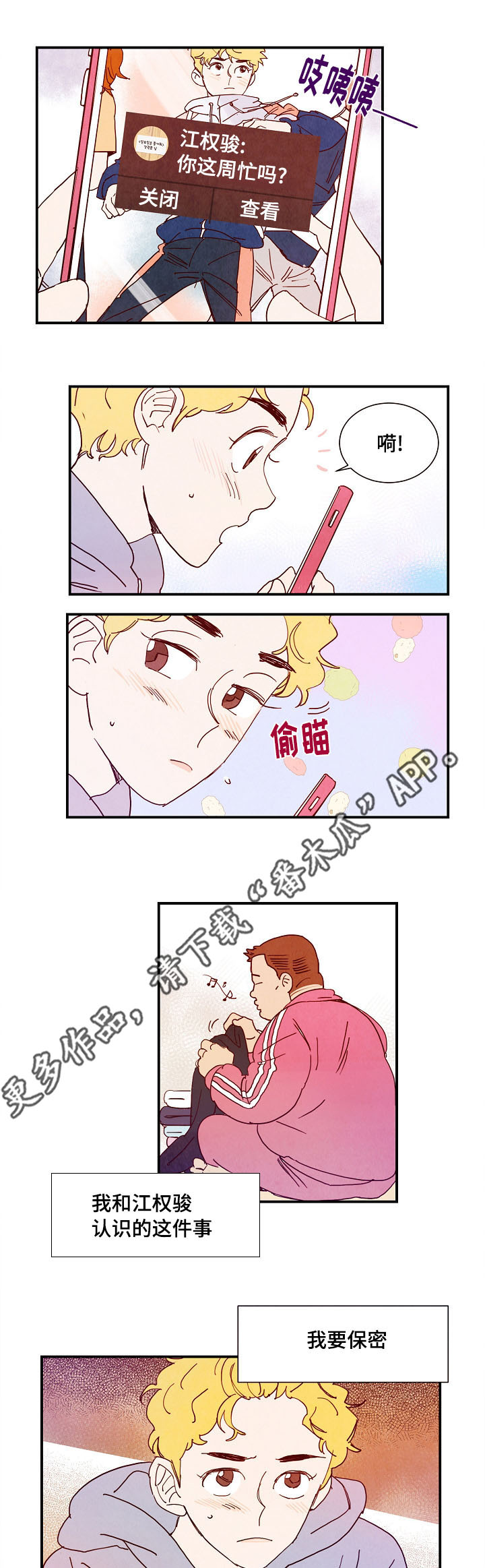 第11话 第3页
