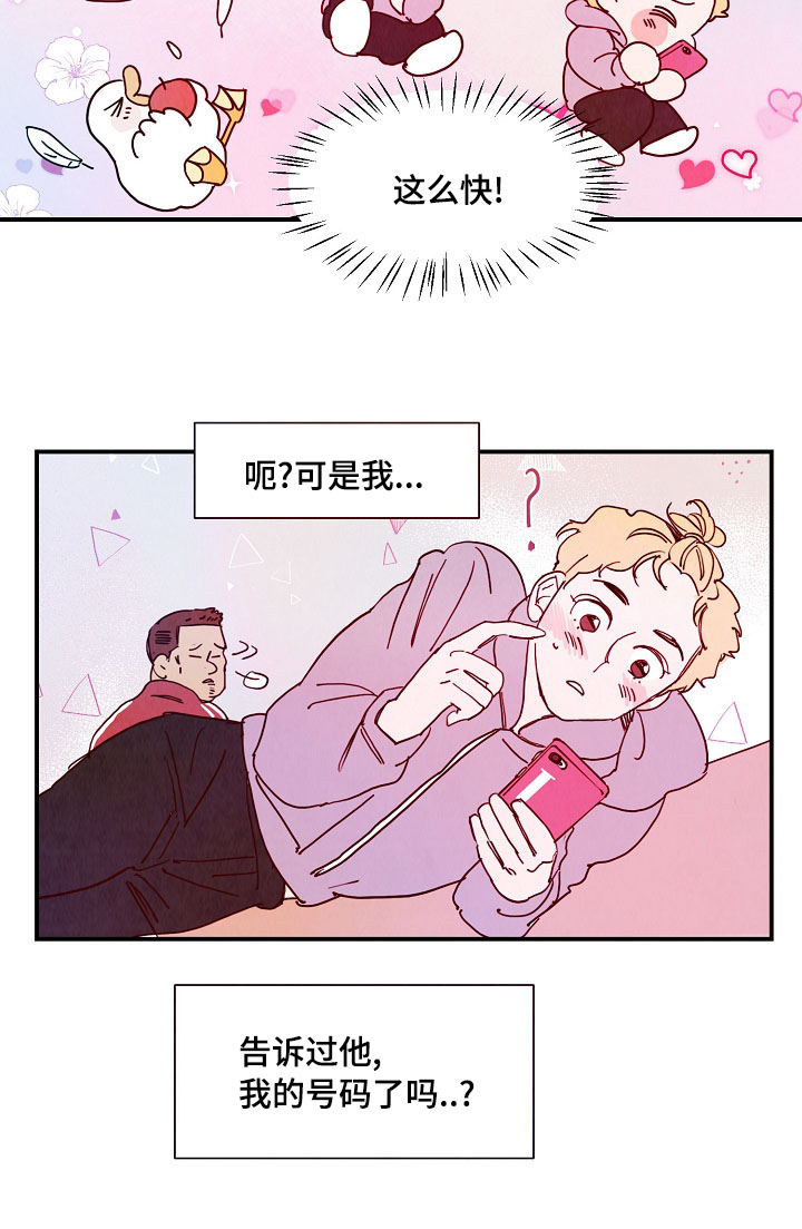 第11话 第2页