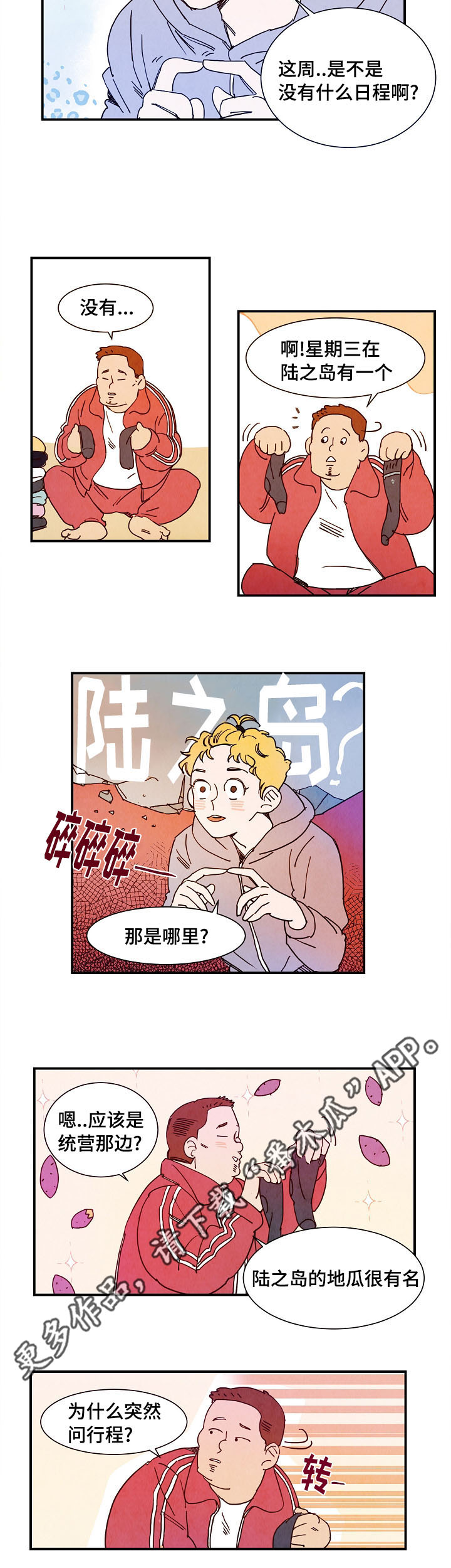 第11话 第9页