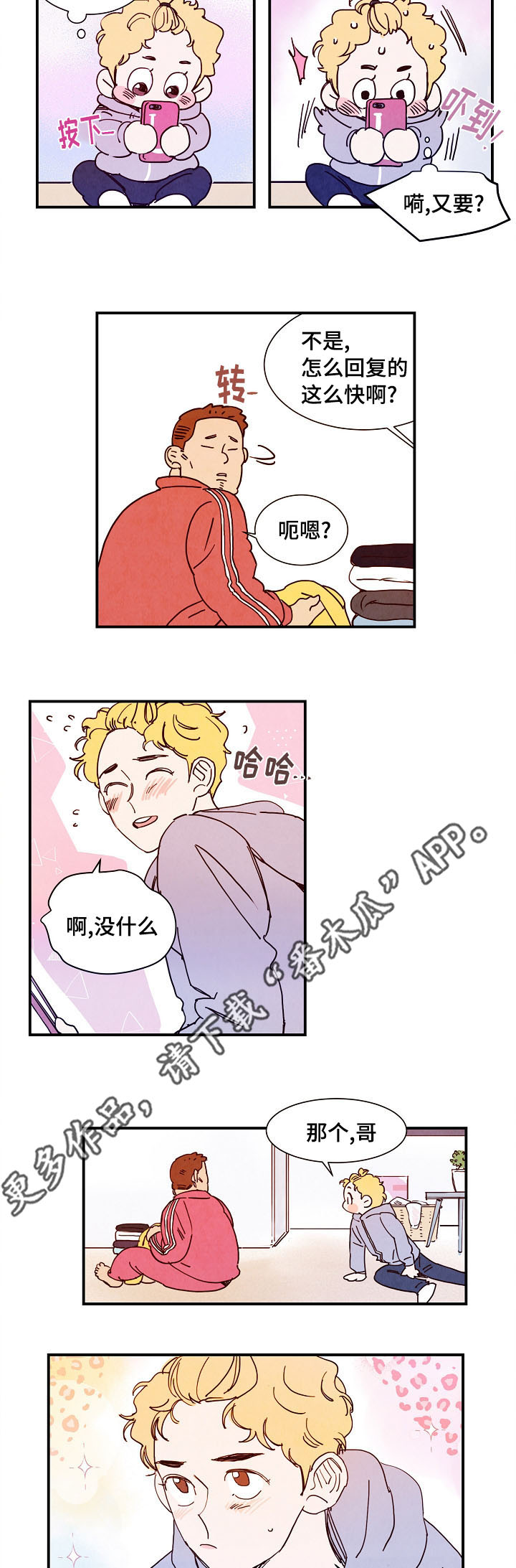 第11话 第8页