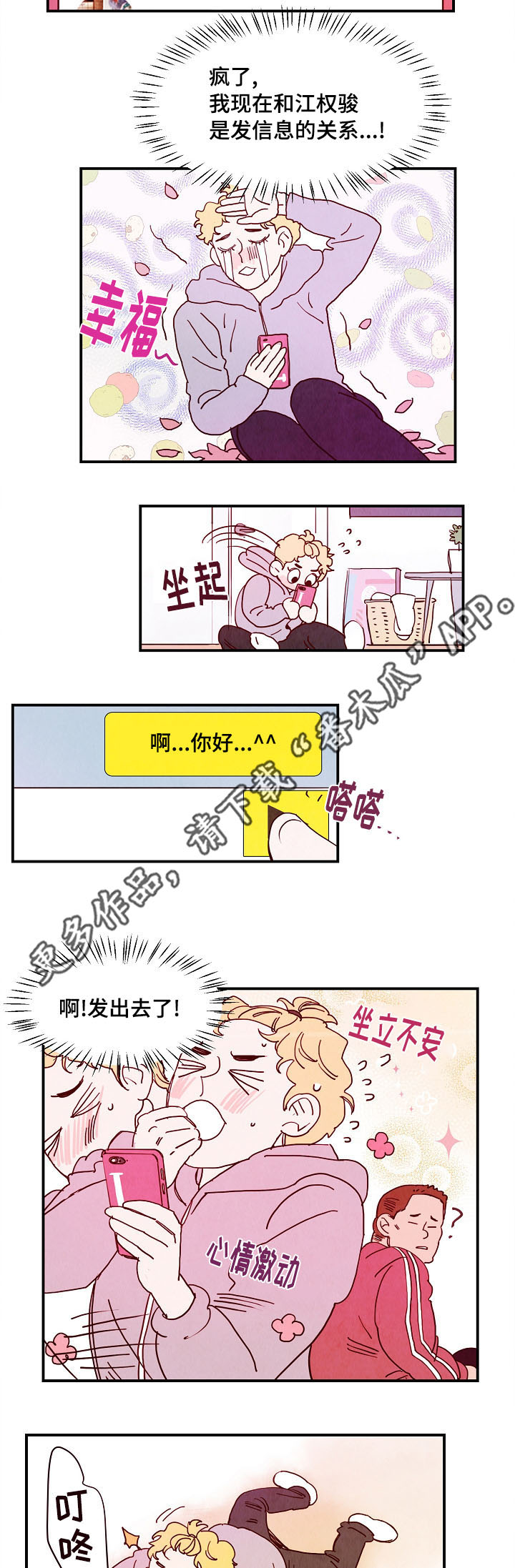 第11话 第5页