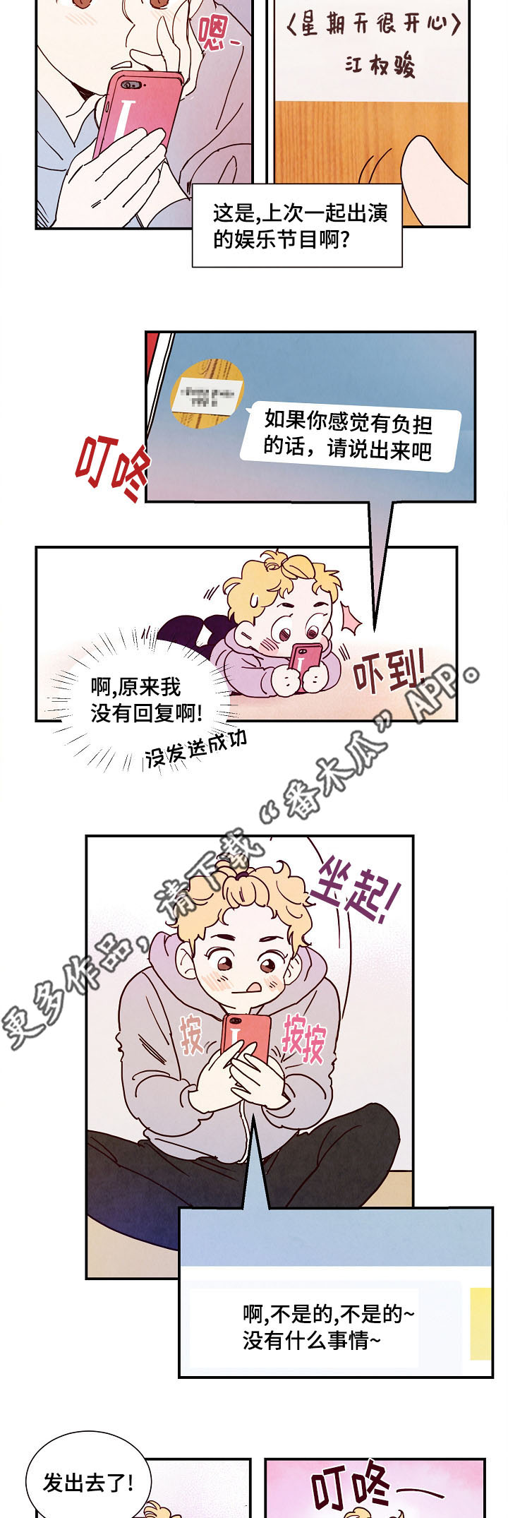 第11话 第7页