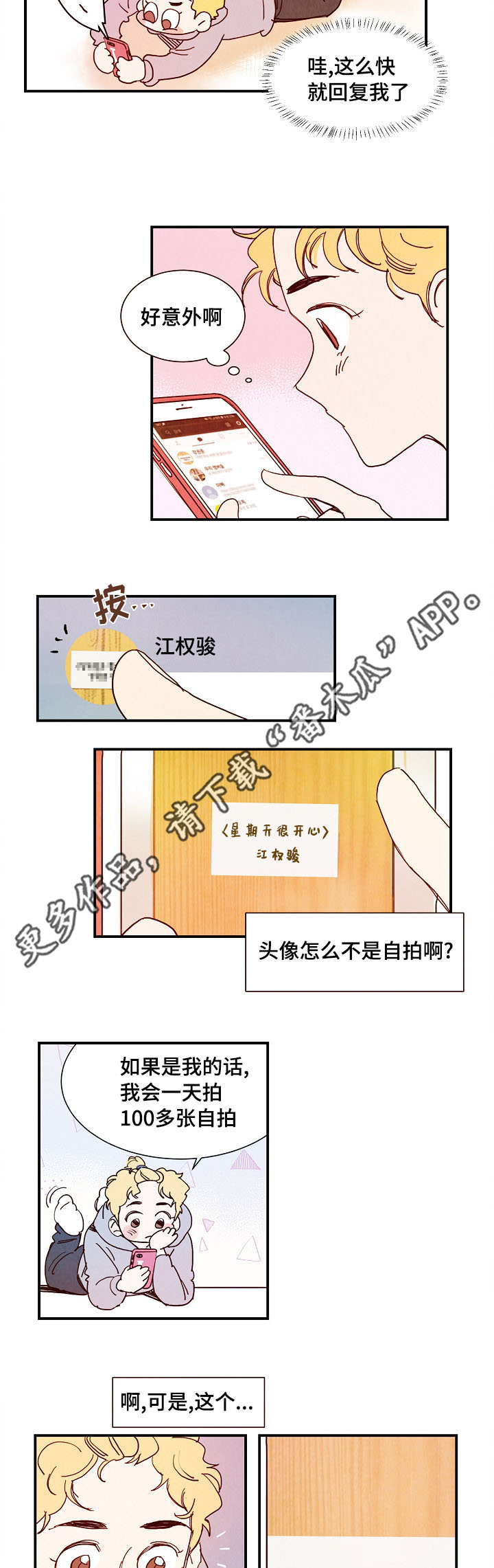 第11话 第6页