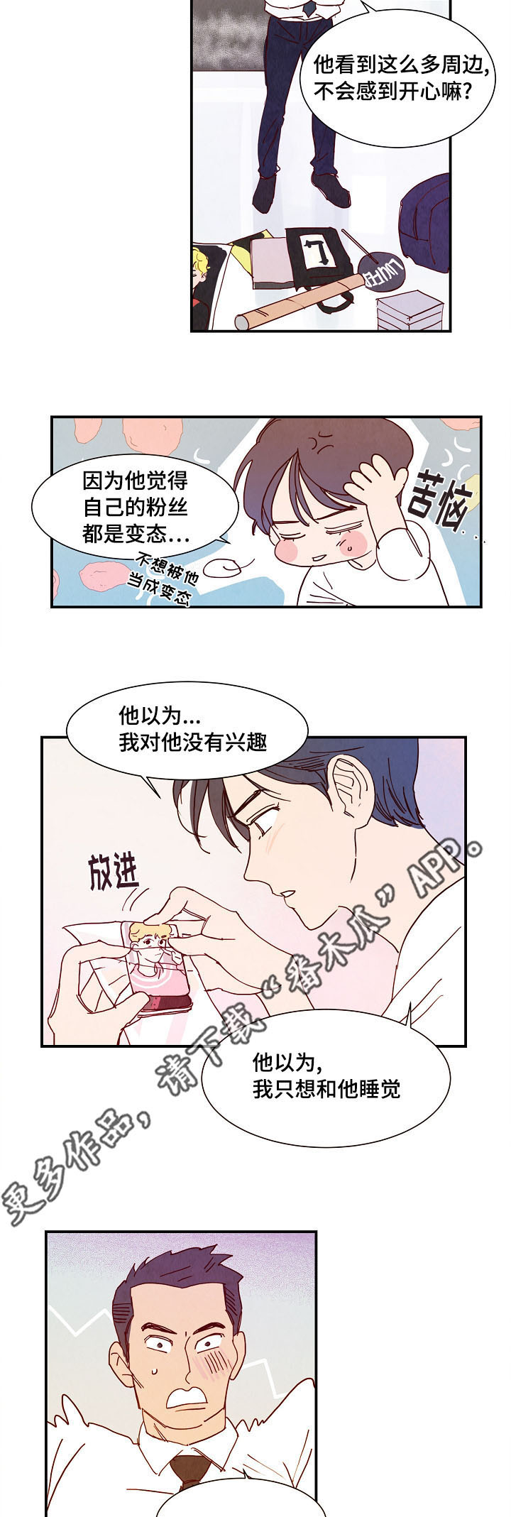 第10话 第4页