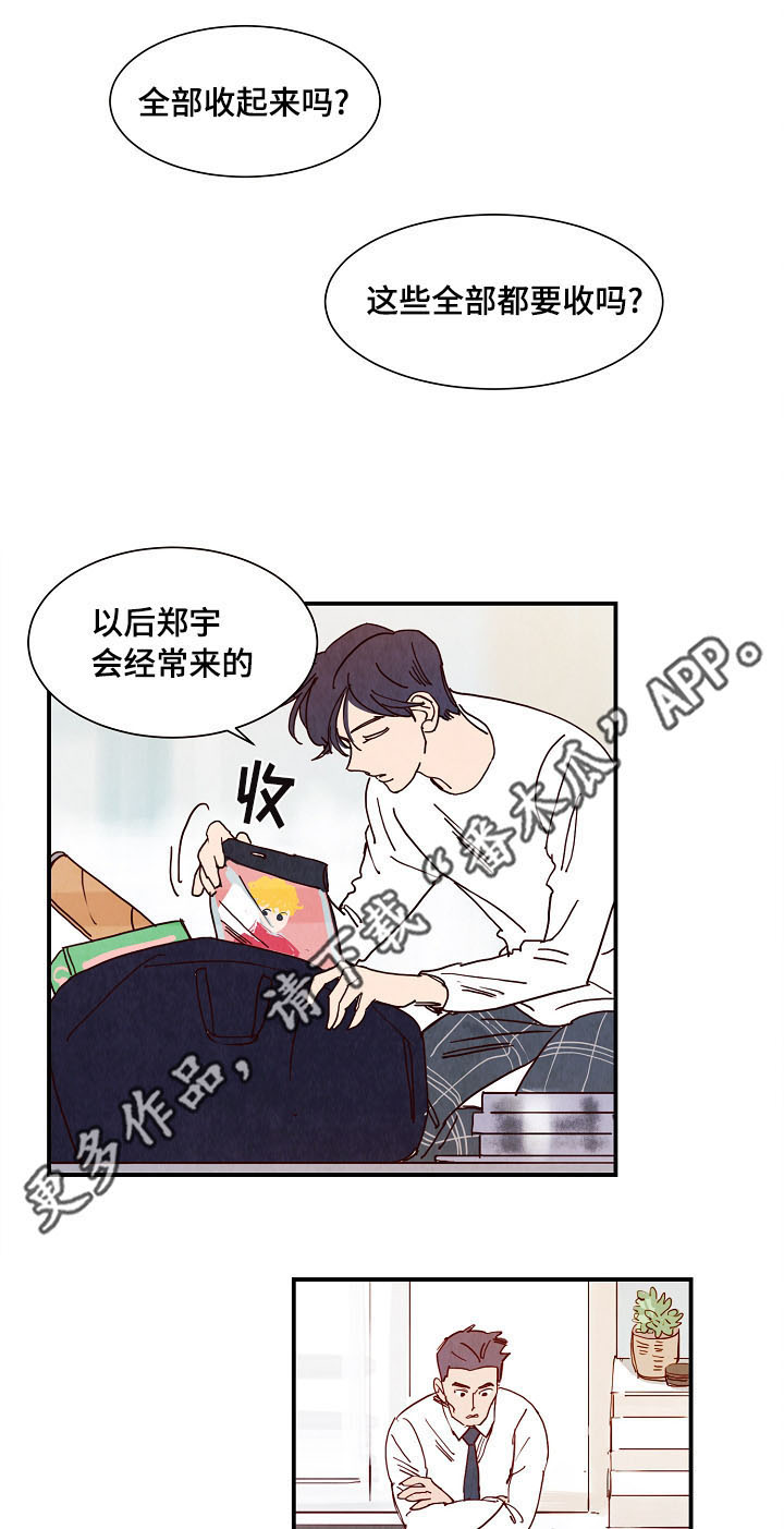 第10话 第3页