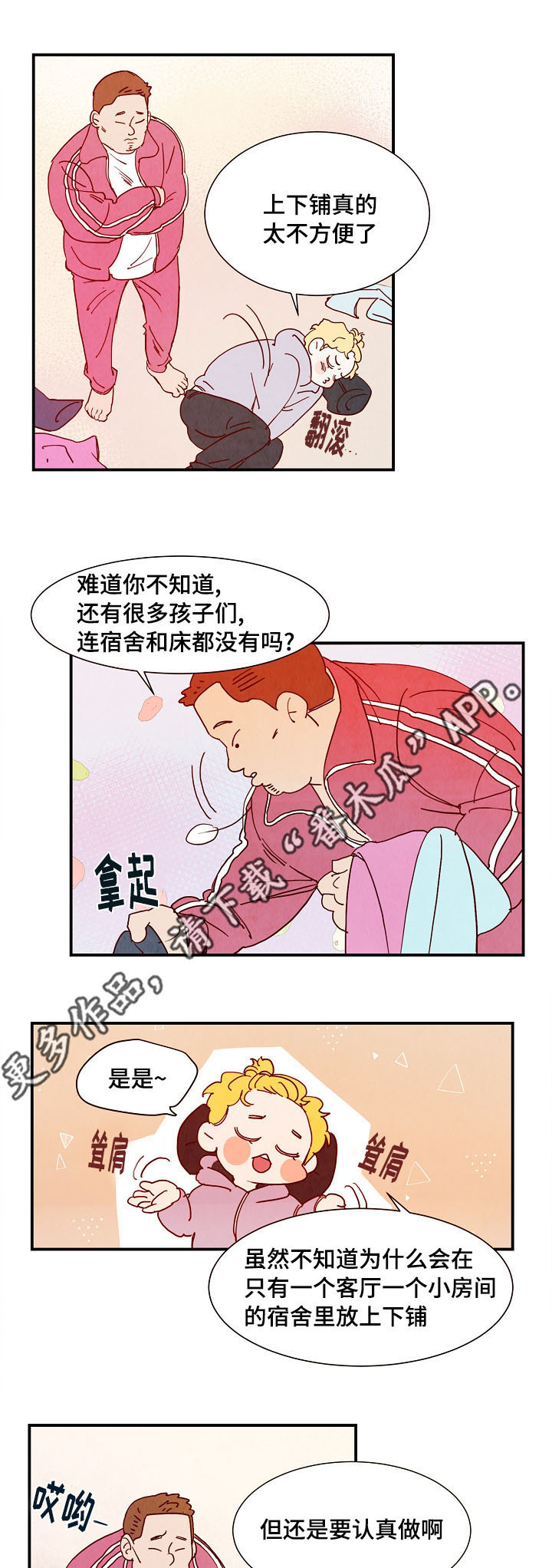 第10话 第8页
