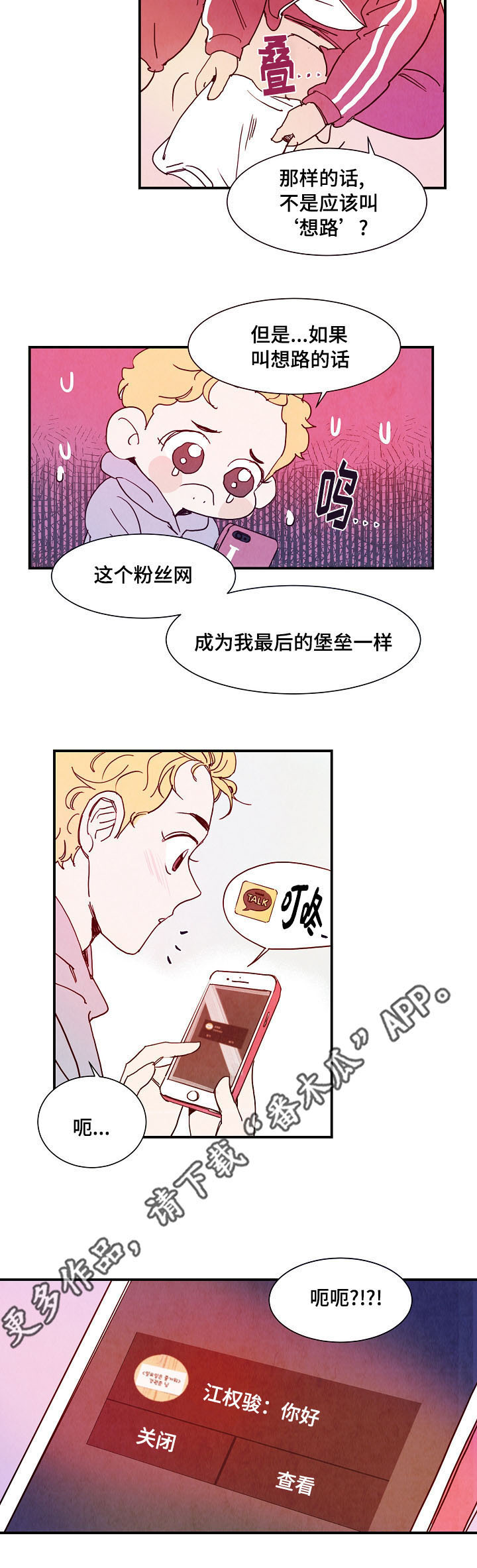 第10话 第12页