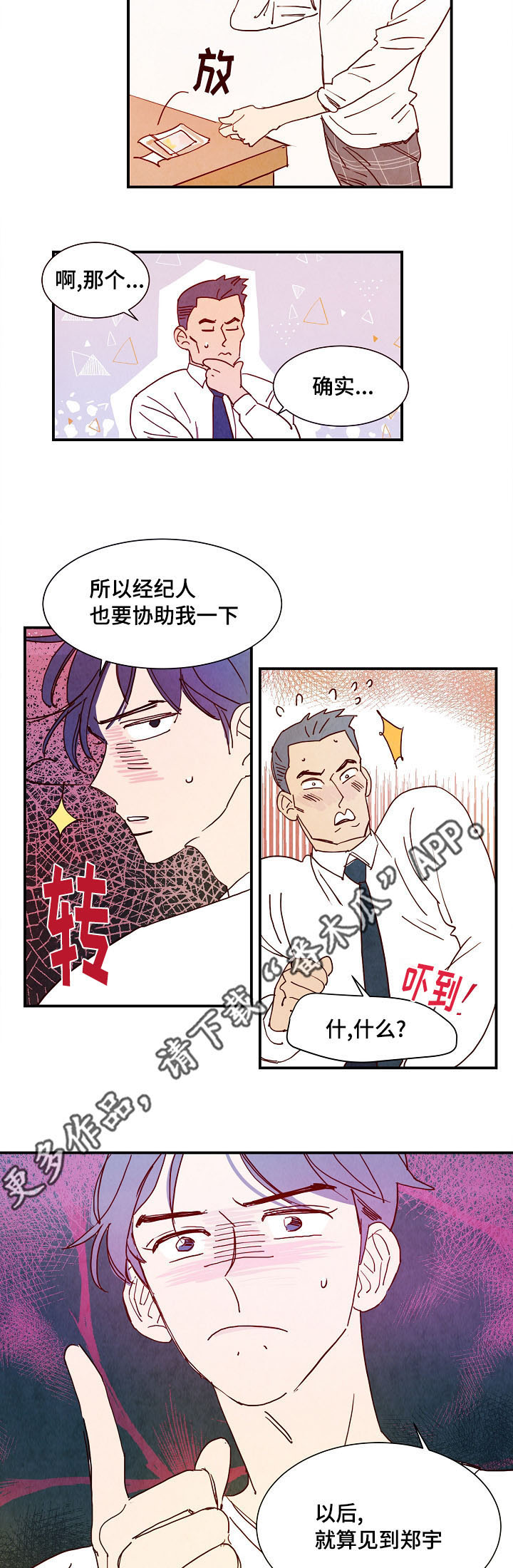 第10话 第6页