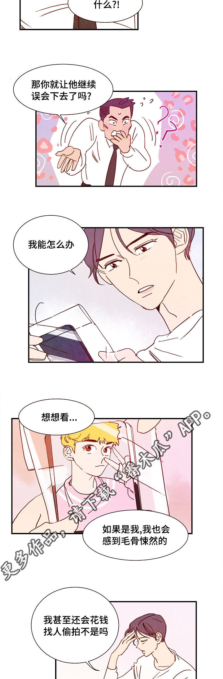 第10话 第5页