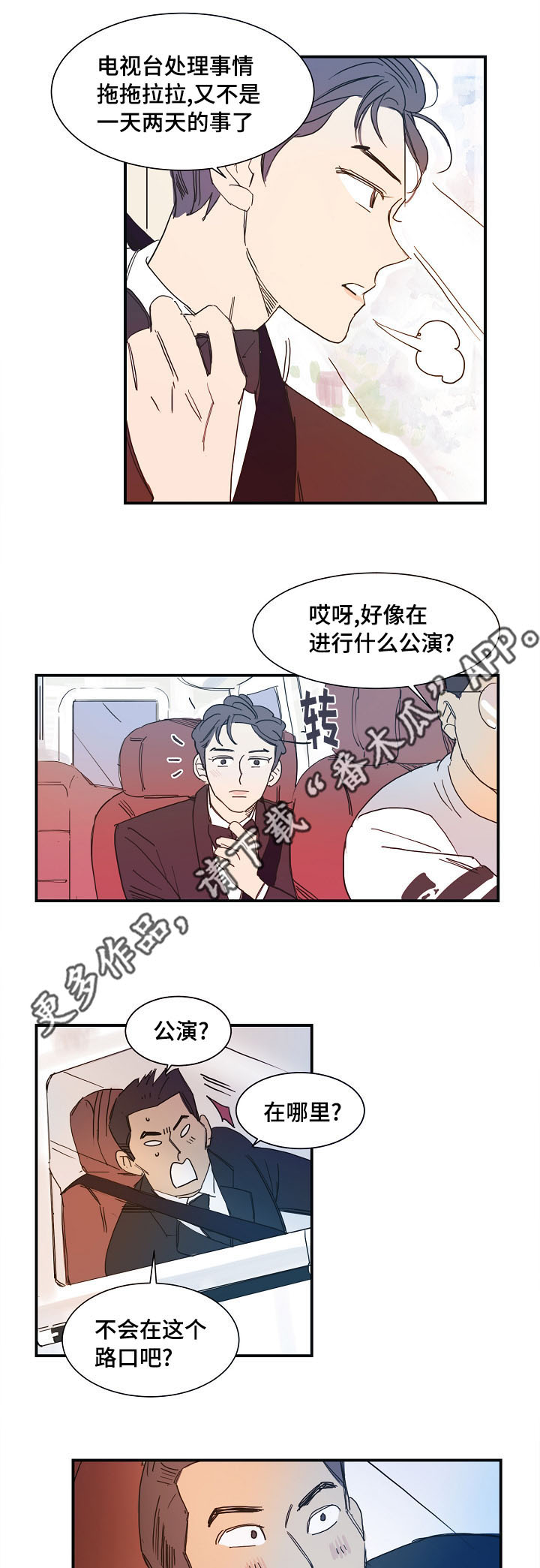 第9话 第5页