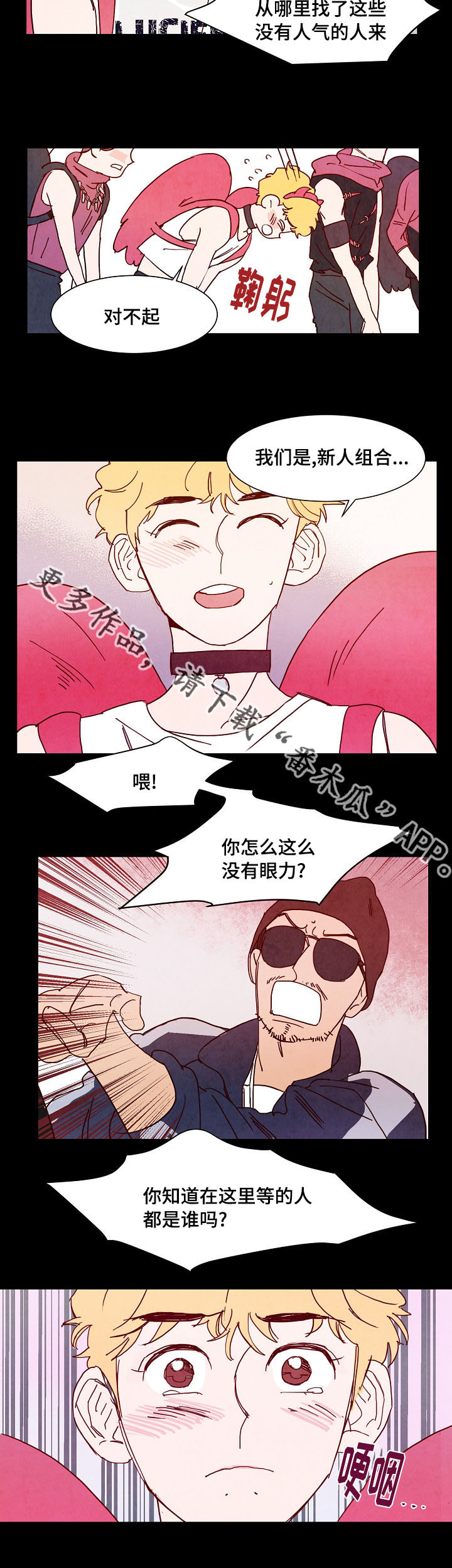 第9话 第12页