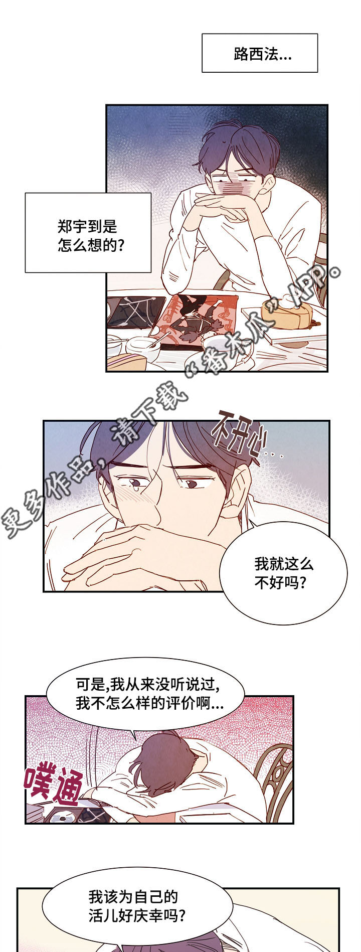 第9话 第2页