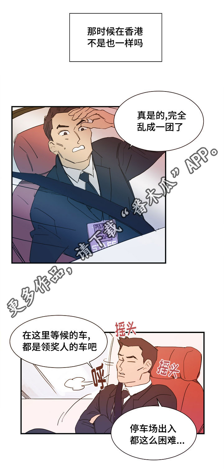 第9话 第4页