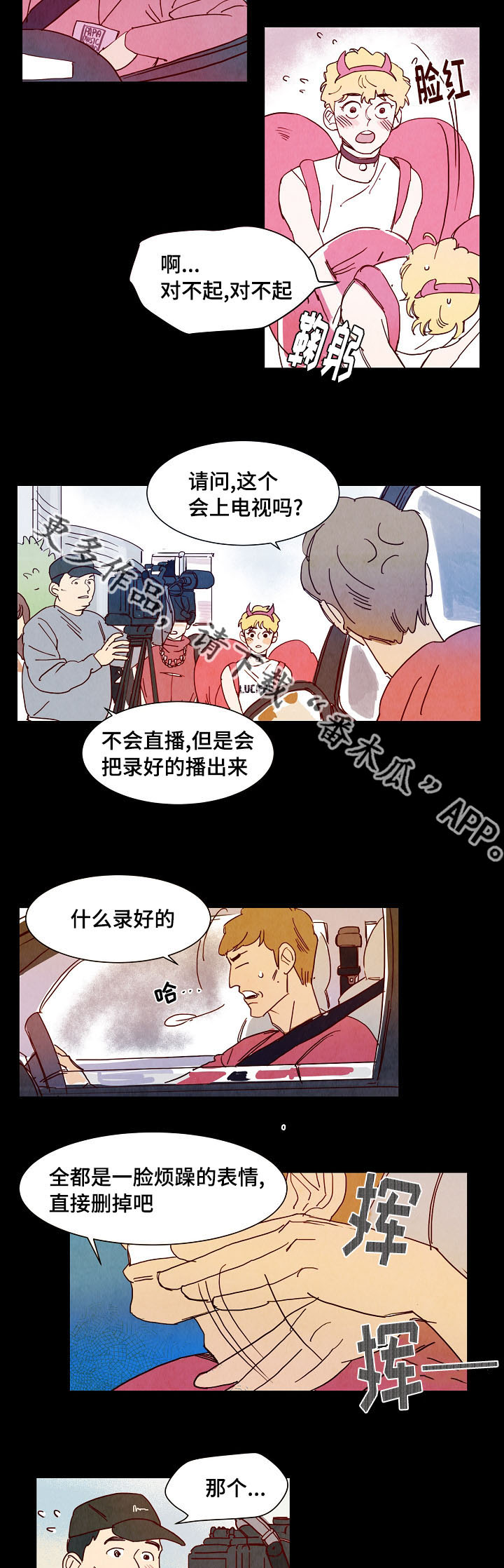 第9话 第10页