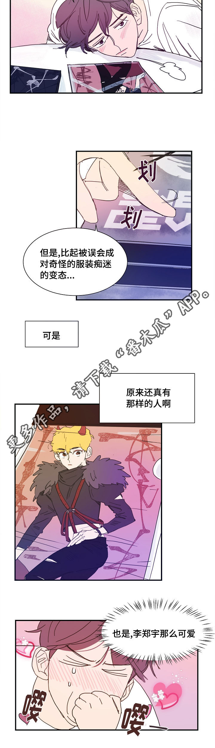 第9话 第3页