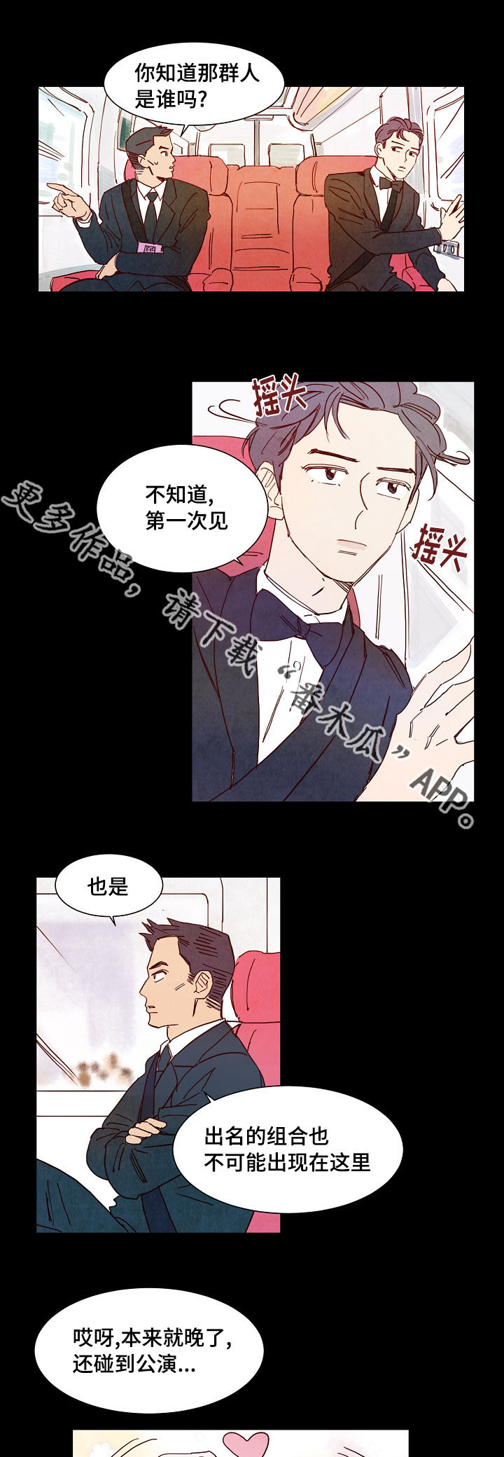第9话 第8页