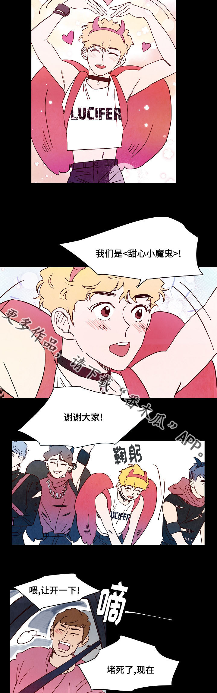第9话 第9页