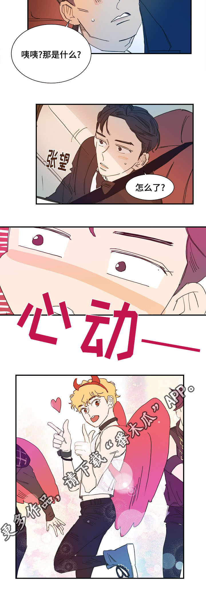 第9话 第6页