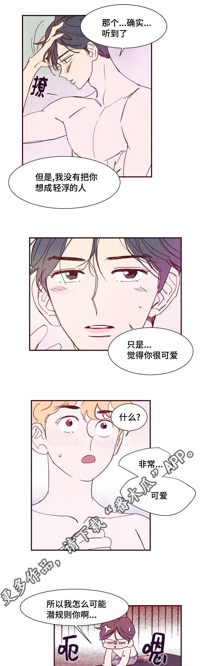 第7话 第4页