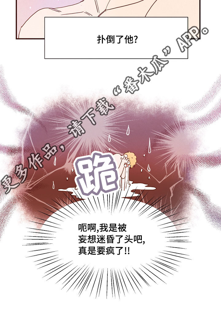 第7话 第7页