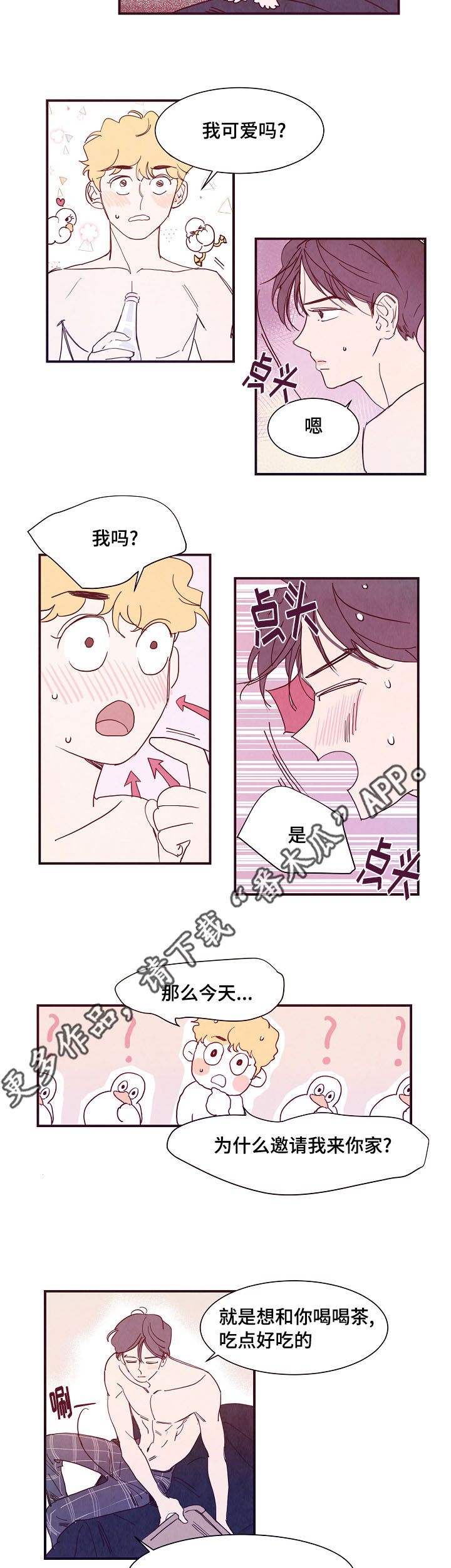 第7话 第5页