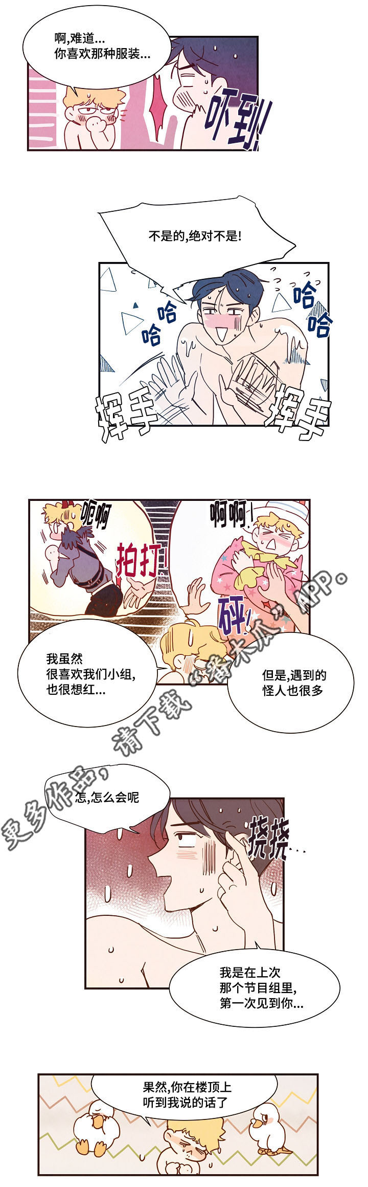 第7话 第3页