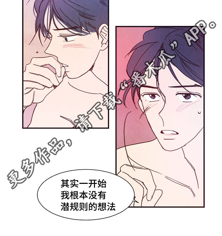 第6话 第8页