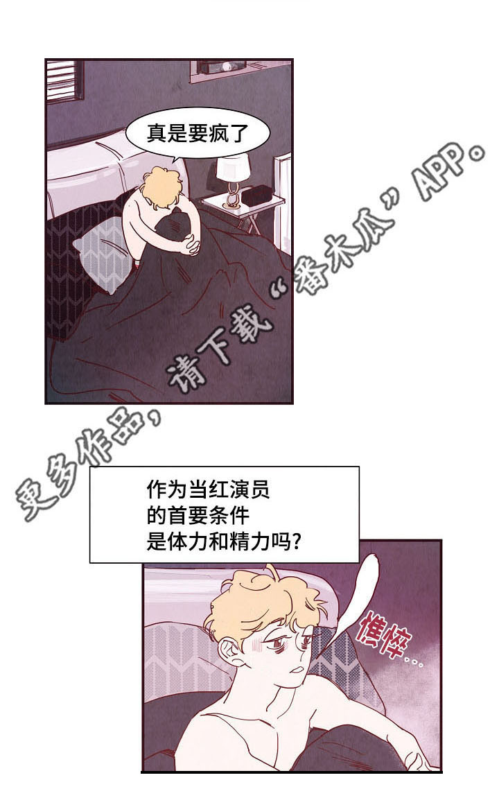 第6话 第5页