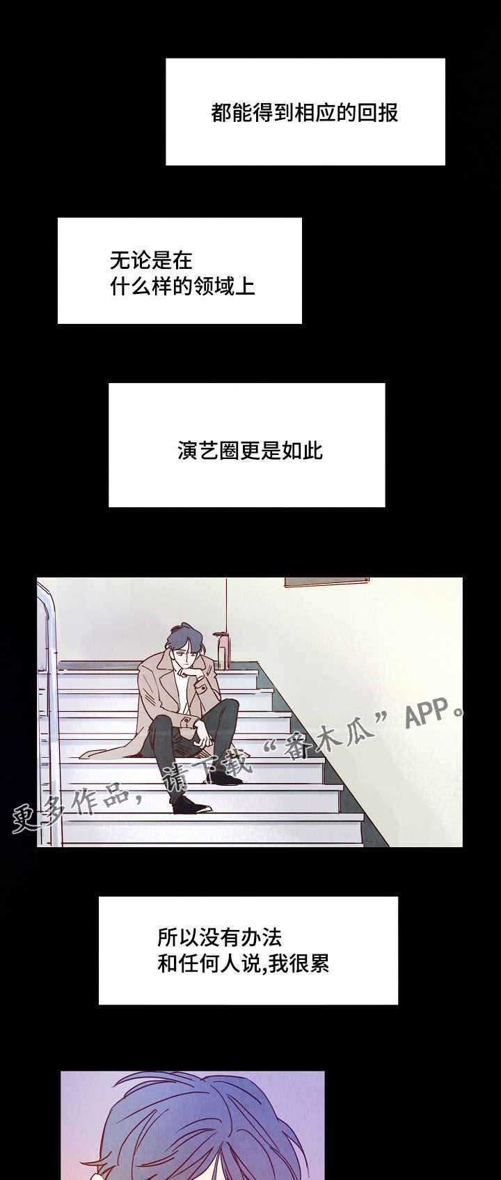 第5话 第2页