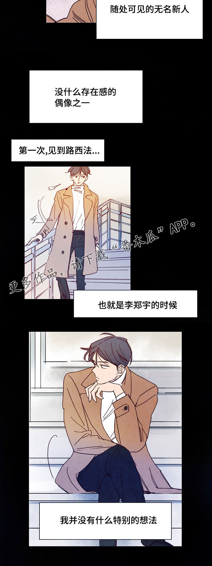 第5话 第7页