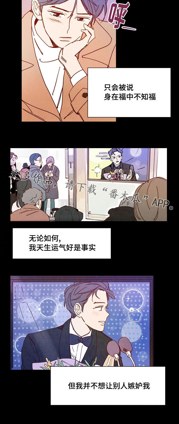 第5话 第3页