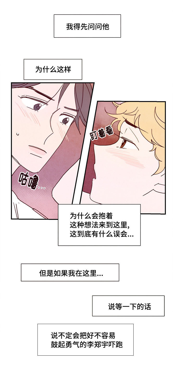 第5话 第9页