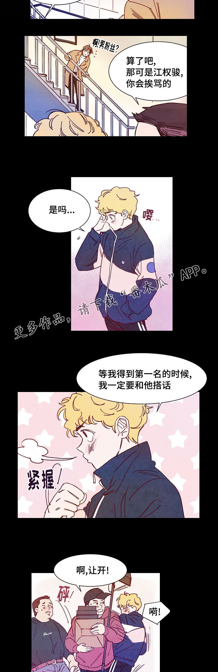 第5话 第5页