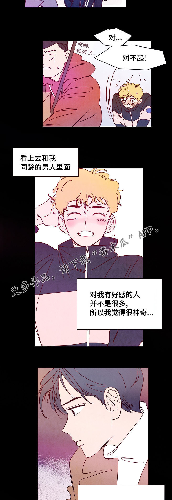 第5话 第6页