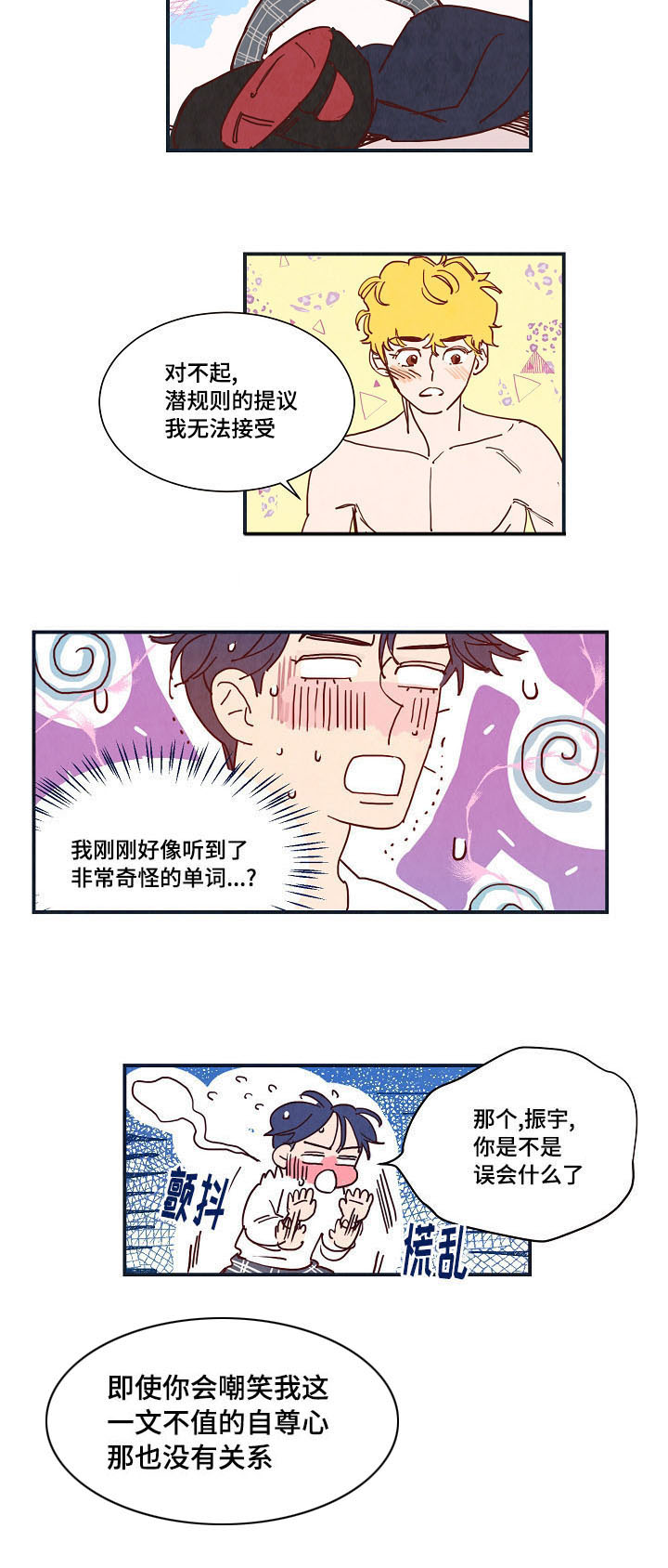 第4话 第5页