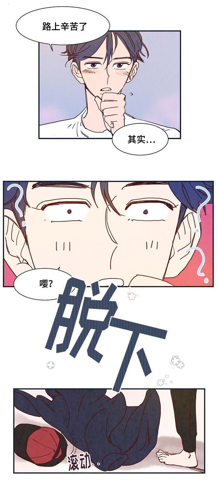 第4话 第3页