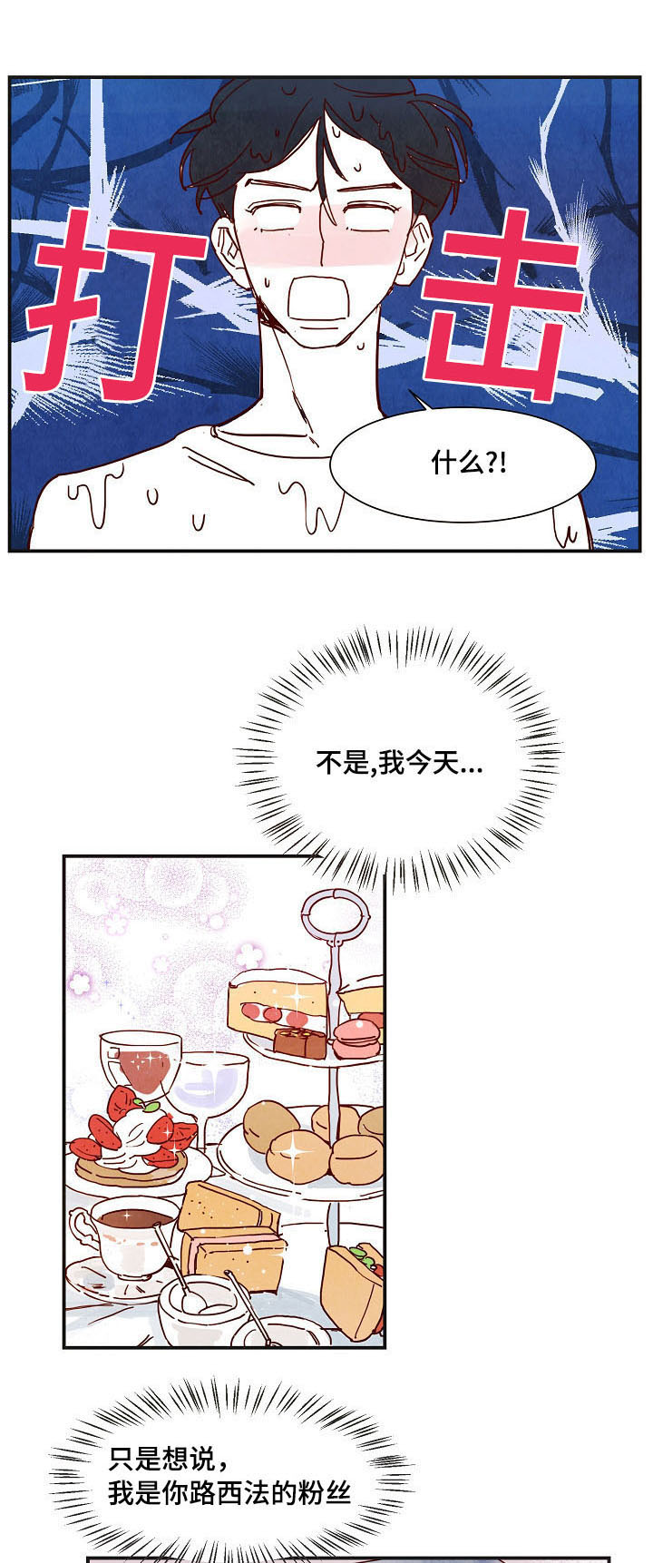 第4话 第7页